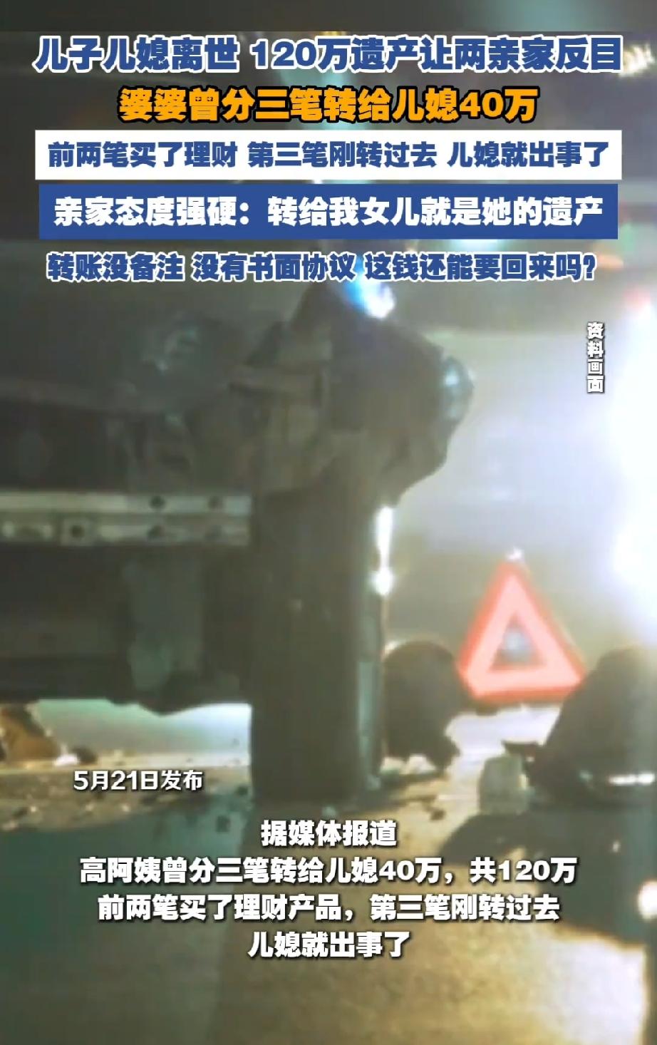 太揪心了！上海的高阿姨，把一辈子的积蓄交给搞金融的儿媳妇帮忙买理财。她分三笔转了