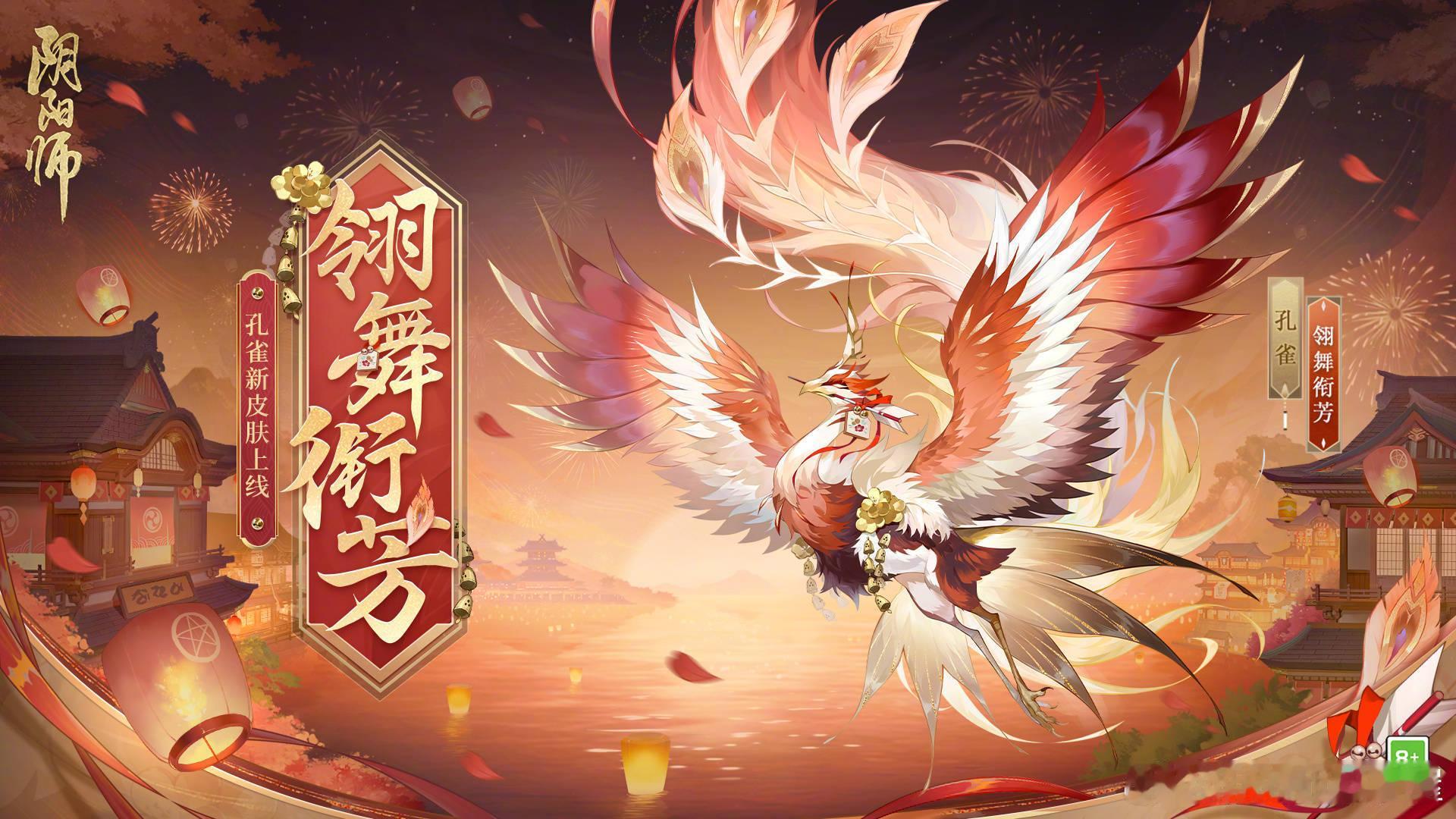 #阴阳师手游[超话]# 风姿等级更新：琼玉宇（风姿度 28000 ）解锁后可兑换