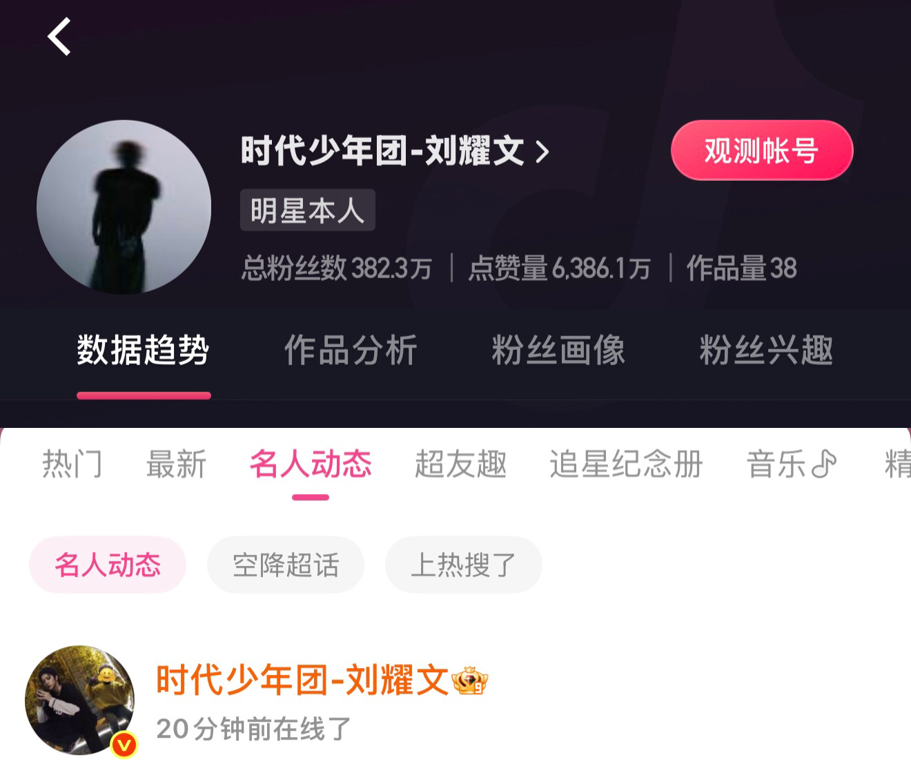wok明天又双叒有定时😱😱刘耀文GoCrazy舞蹈