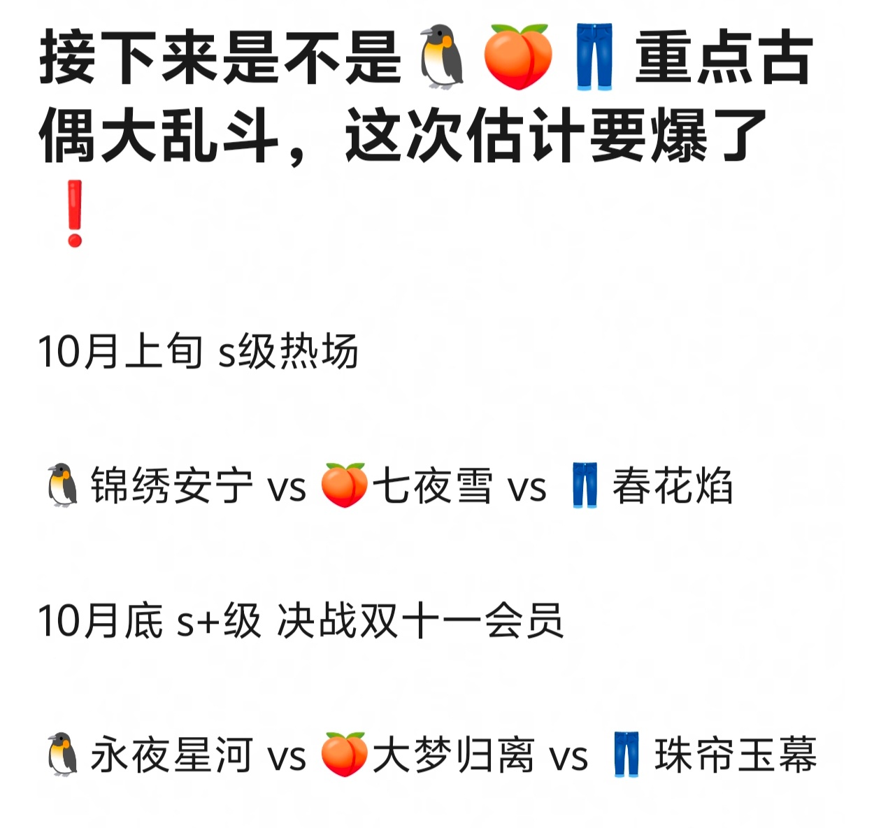 这个月抬6部，不热闹也要热闹起来了 ​​​