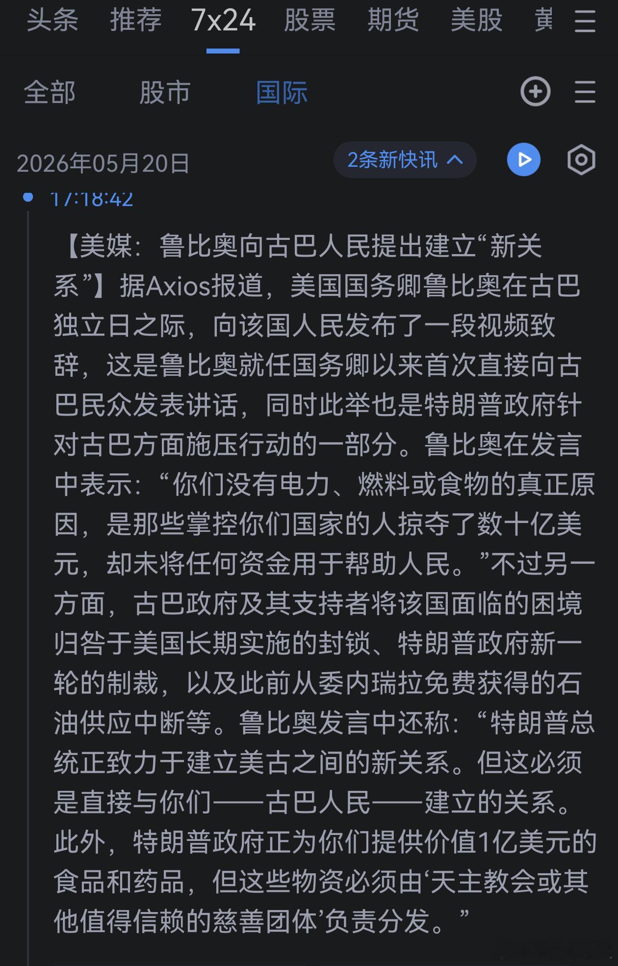 哦 