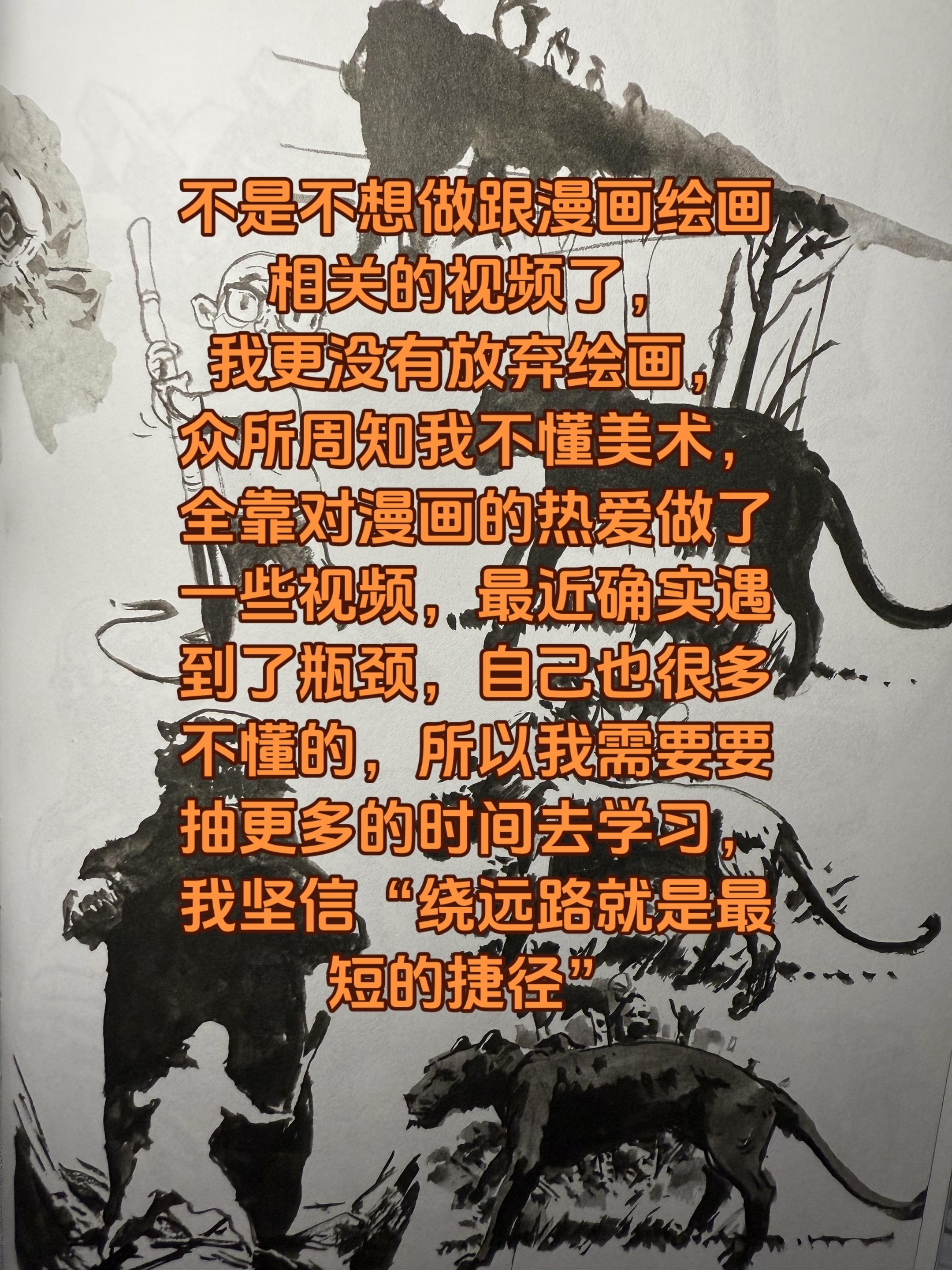 关于漫画。绘画笔记 不知不觉这个号已经2年了，关注居然17万了……我没...