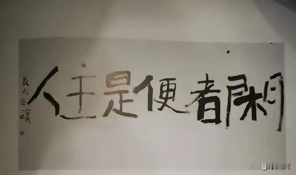 你猜猜这是小学生写的字还是中学生写的字？如果不告诉你你能想到这是书法大家赵冷月先