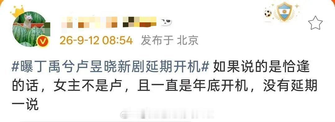 决战瓜主之巅，《恰逢雨连天》男主就是丁禹兮吧，至于女主是不是卢昱晓，两个瓜主一个