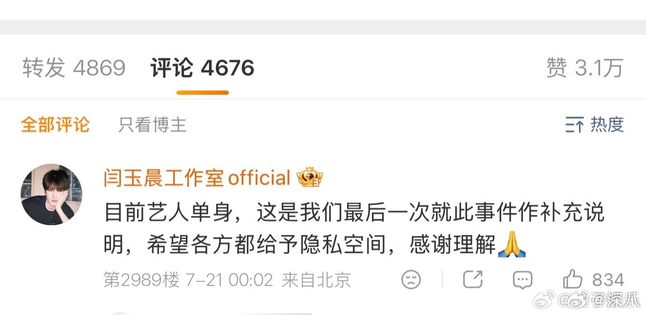 闫玉晨目前单身工作室称闫玉晨目前单身 工作室称闫玉晨目前单身，终于回应了闫玉晨回