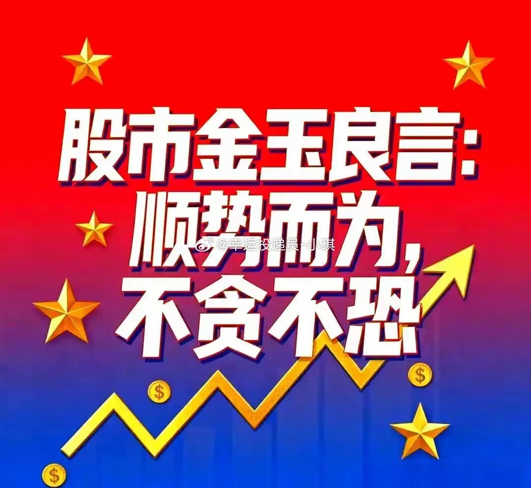 股市真言：读懂这10句，少走十年弯路1. 趋势为王，顺势而为，逆势操作再努力也白