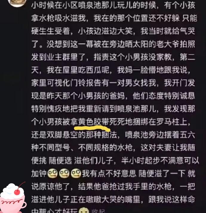 要是家长都这么拎得清
主动教孩子认错
哪里还会有霸凌啊！

图中网友回忆自己小时