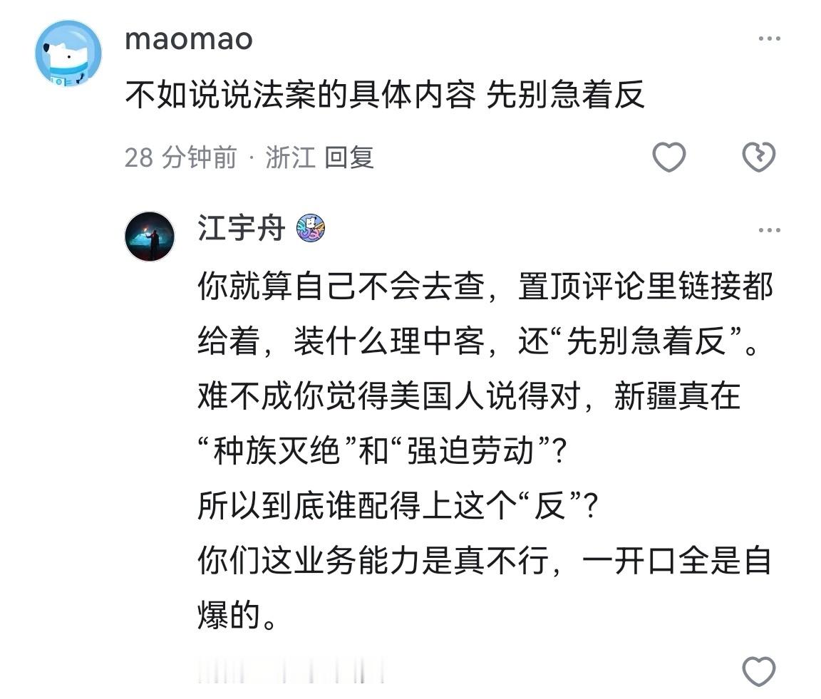 台湾老百姓的民脂民膏，不仅花在了凯子军购，还花在了养这种蠢得不行的反串账号、甚至