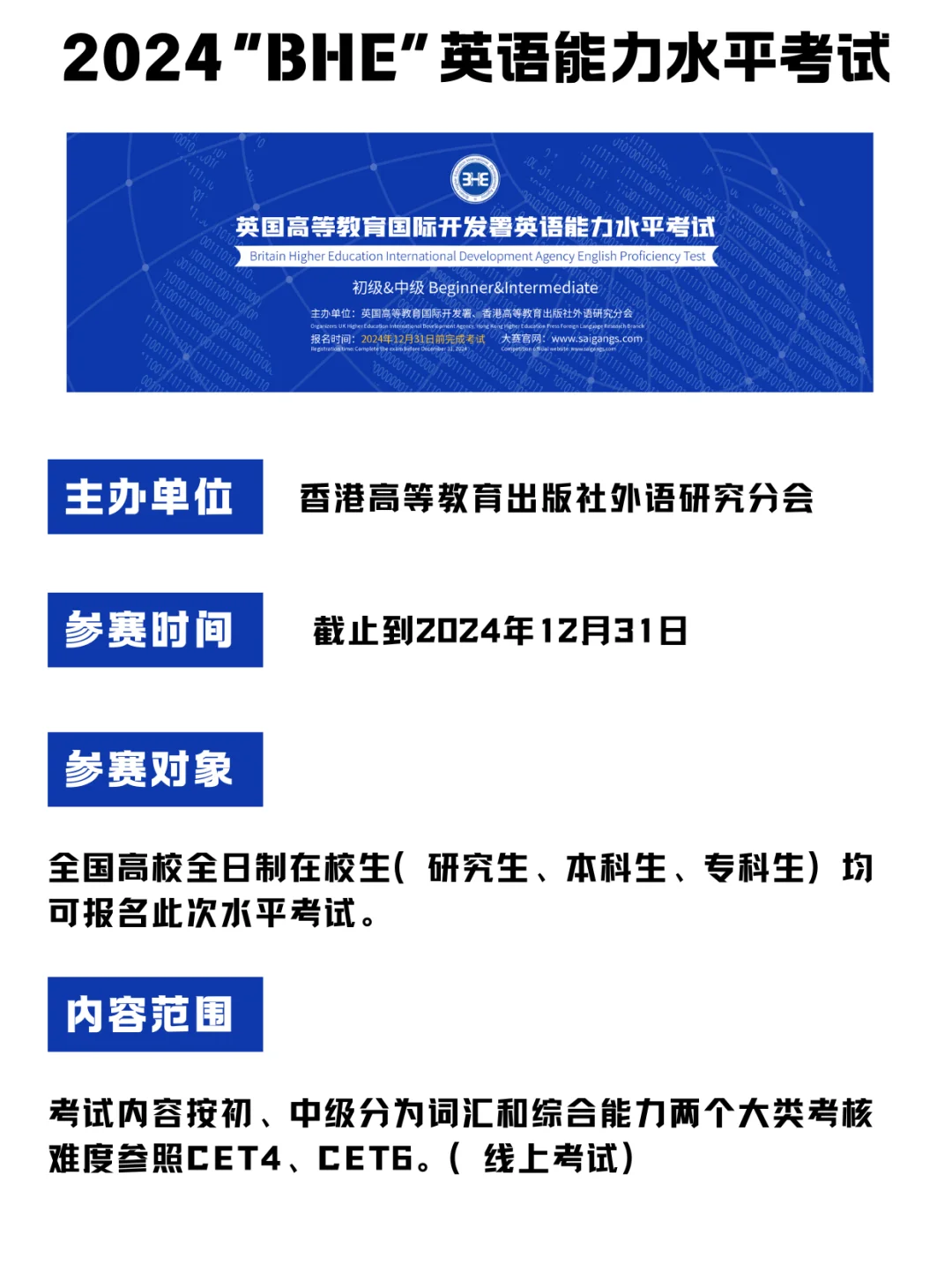 国庆节参加就有奖的比赛