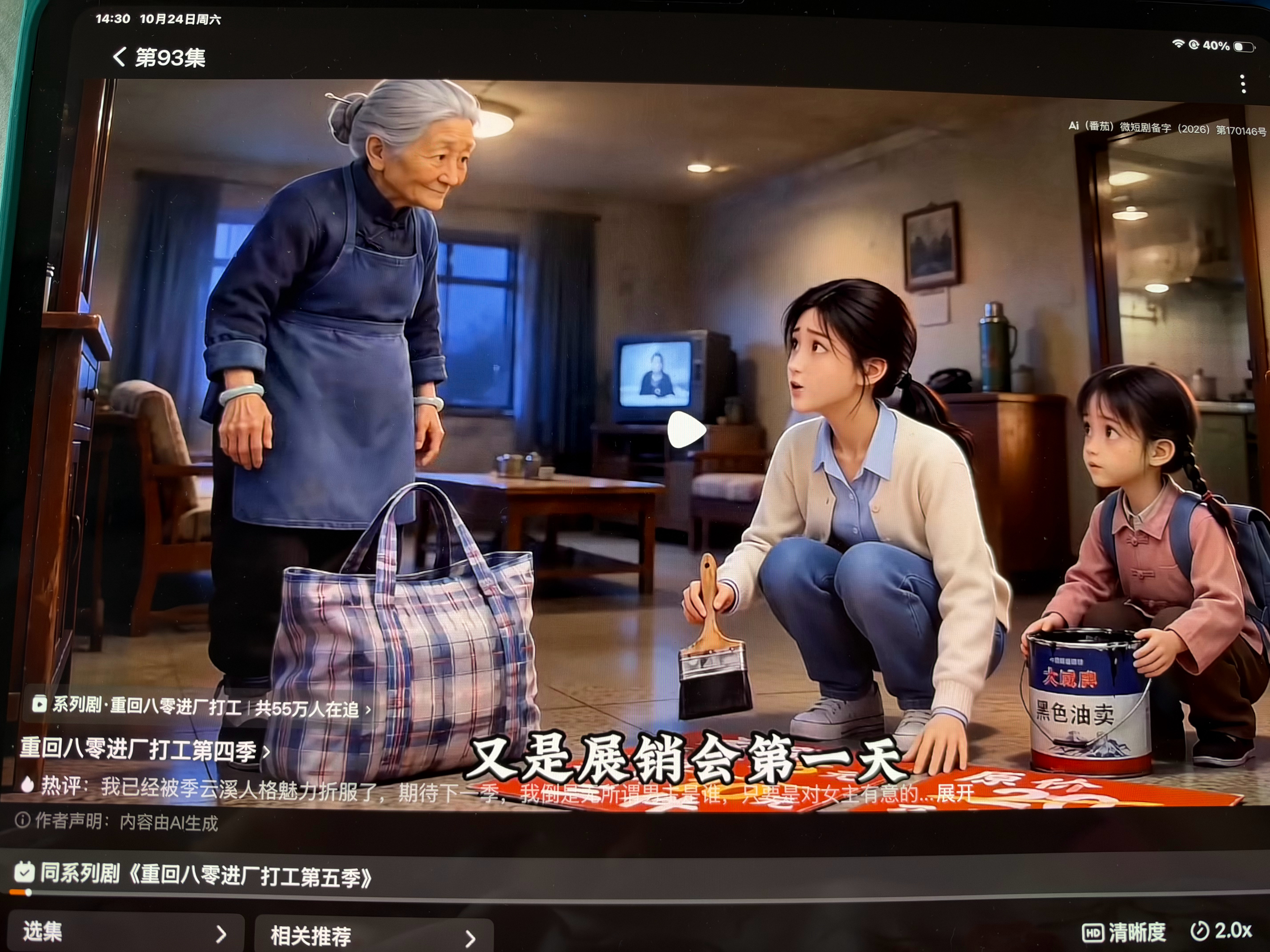 一口气给这个全看了 太好看了 ​​​