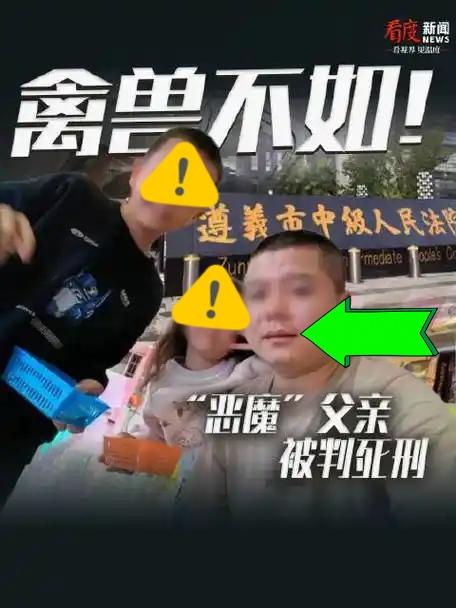 今天，就在今天，两名孩子被亲生父亲用“敌敌畏”毒死！

2025年12月26日，