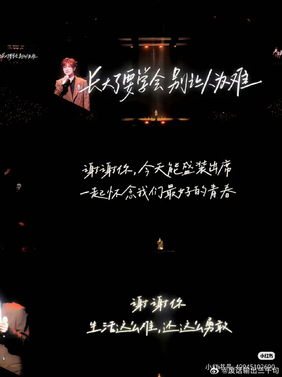 徐良演唱会徐良：终于熬到这些人有米了～演唱会给我开起来！ 