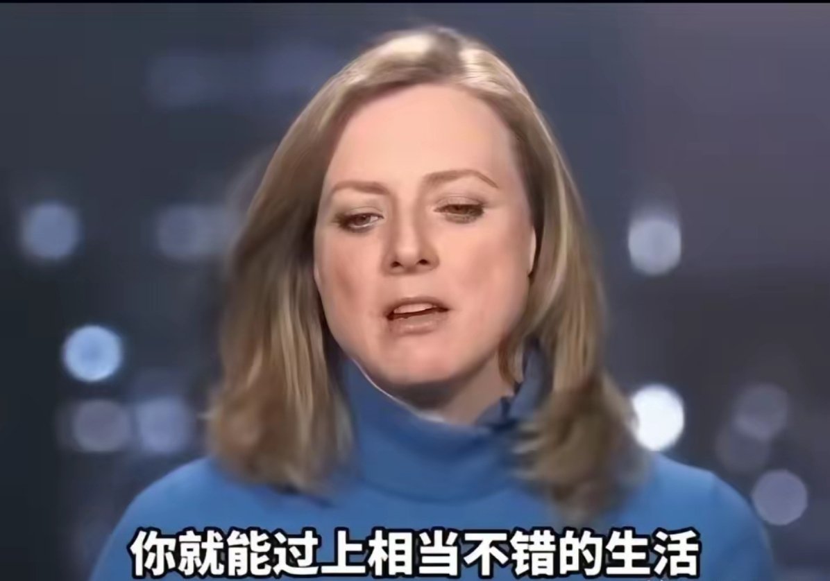 BBC驻华记者：只要你愿意遵守中国的府设定的框架，你就能过上相当不错的生活。 