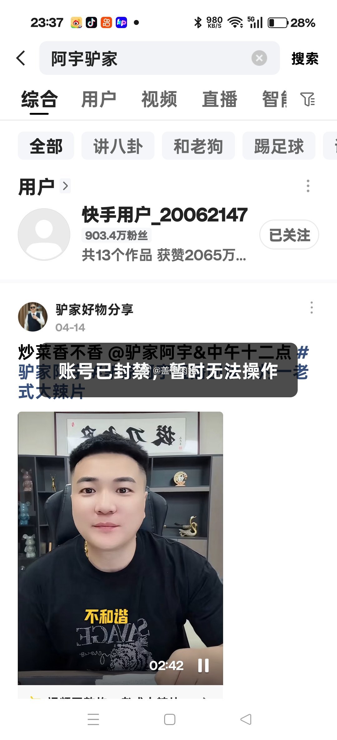 阿宇这是讲巴扎黑和小冠军离婚事件又被ta啊？ 