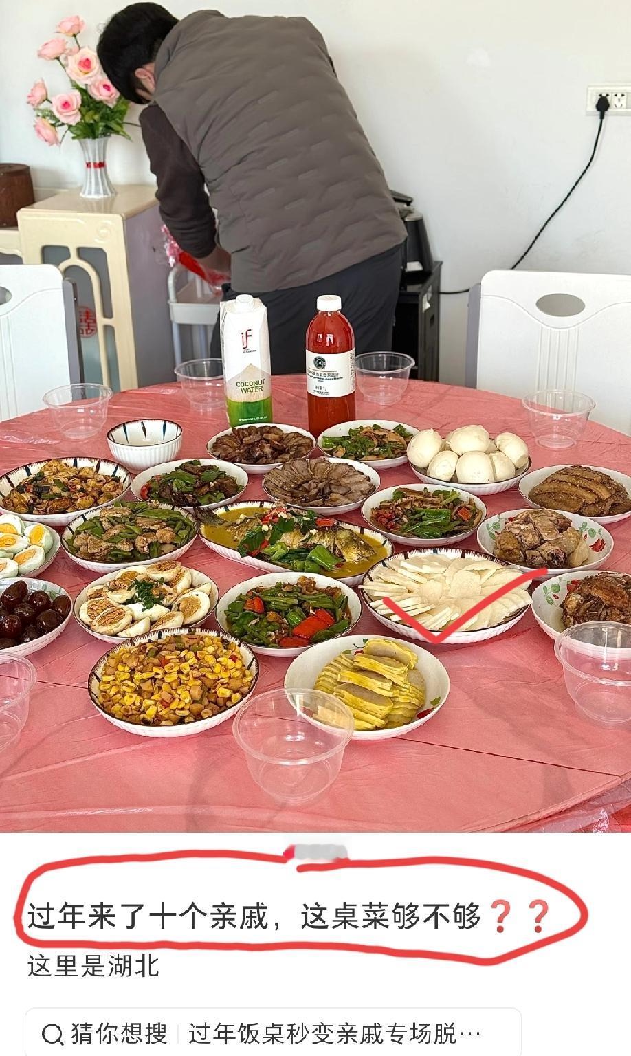 湖北网友晒图并附上文案:过年这桌菜，十个人够吃吗？
网友锐评:如果单纯说过年走亲