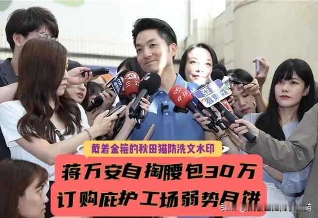 蒋万安低调现身庇护工场，自掏腰包30万下单力挺！网友目击大赞：说到做到，好友爱心