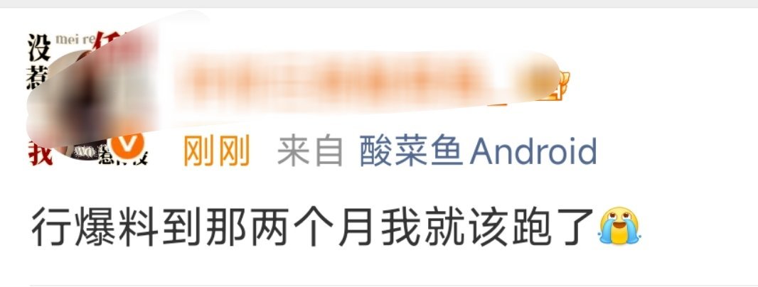 米米们又笑着哭来着，，， 