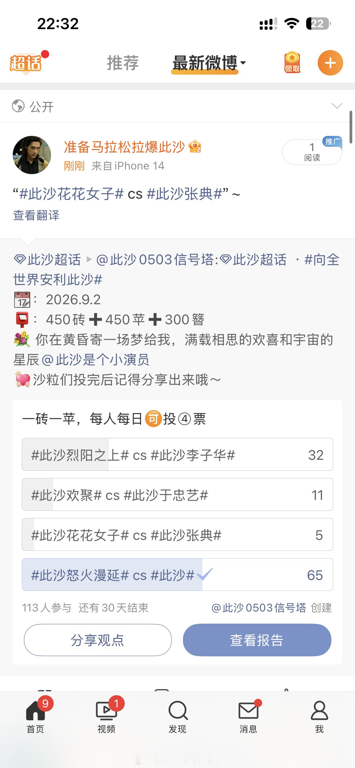 此沙  cs此沙烈阳之上 260902三签一送/投🎫/补🍏/盖🧺/超喜欢/