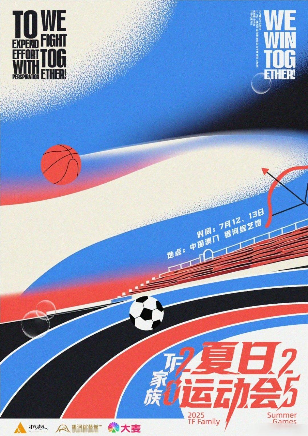 时代少年团不去运动会，没有时代少年团，感觉都没有意思了[允悲] ​​​