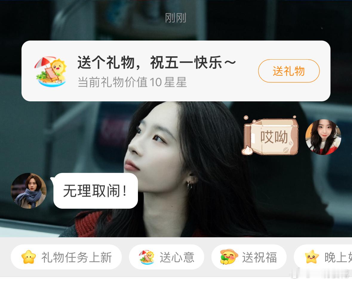 我就要无理取闹 我就要 就要​​​