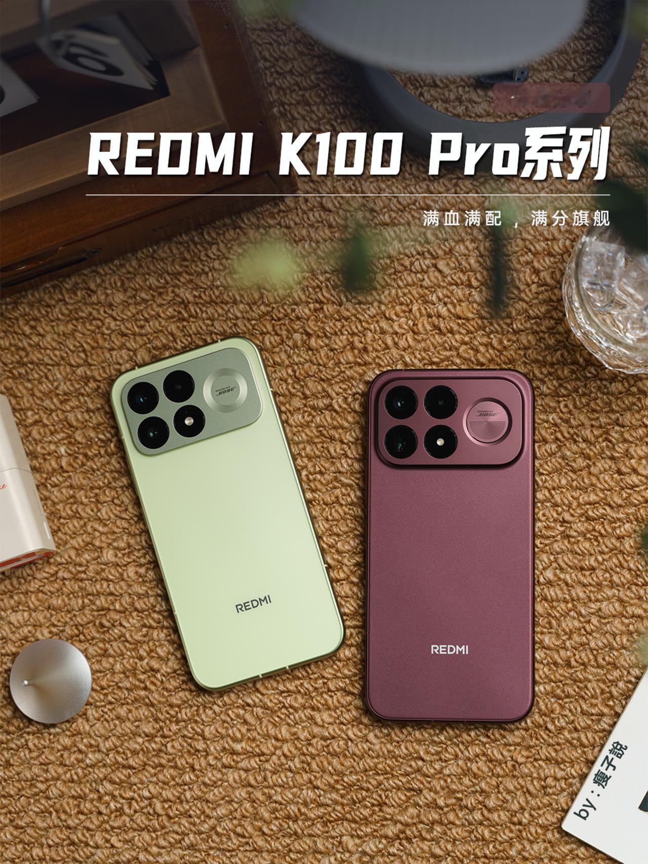 盘了盘REDMI K100 Pro系列的两兄弟，整体下来，两兄弟是“分工”明确的