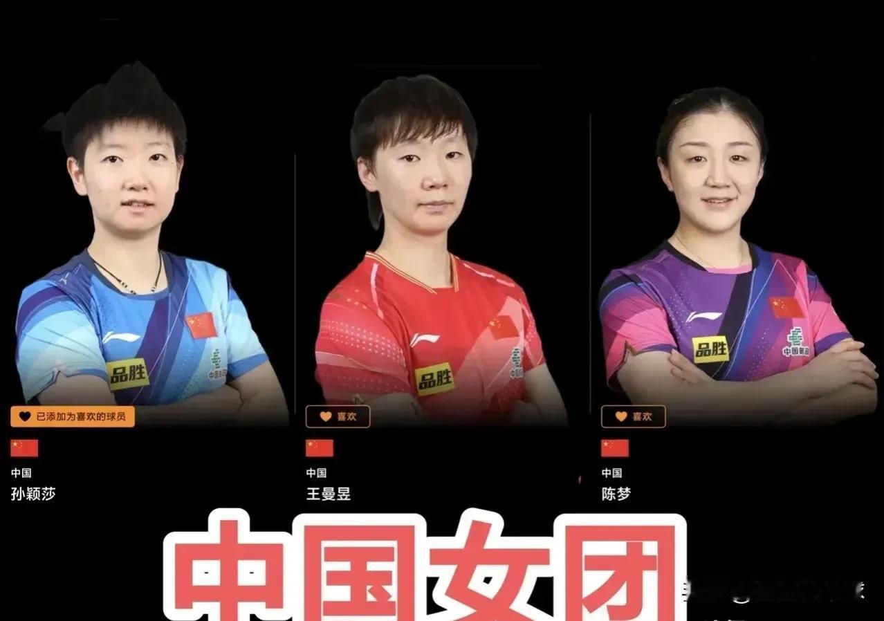 太强！奥运会女乒团体1/4决赛，中国队3:0对手轻松晋级，让人不可思议的三点：
