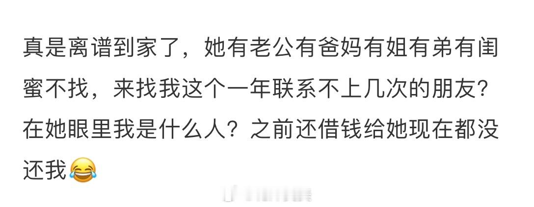 朋友让我从借呗借钱给她花 ​​​