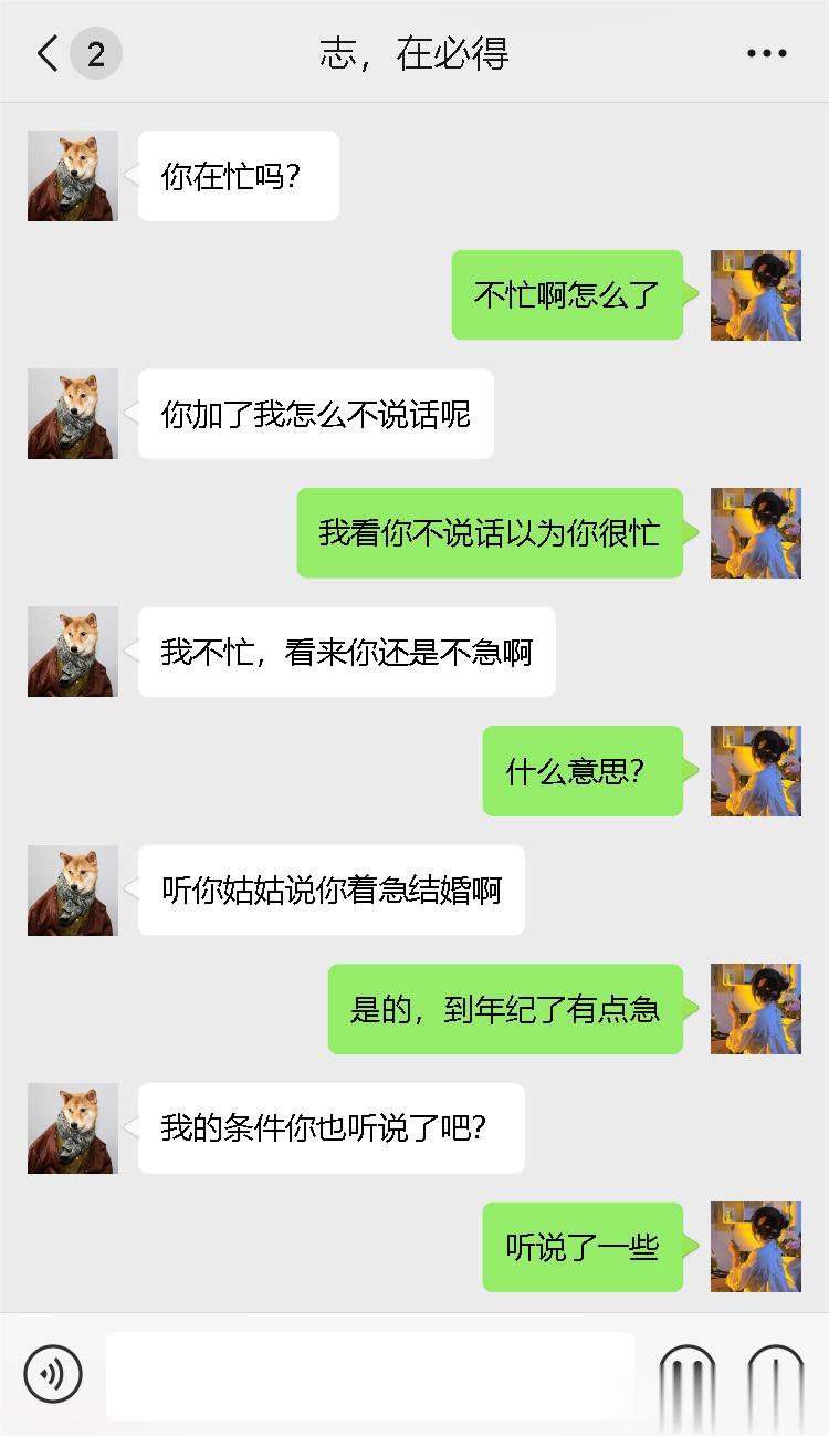 相亲高端局，这男人吾辈之楷模，用女人的思路对抗女人