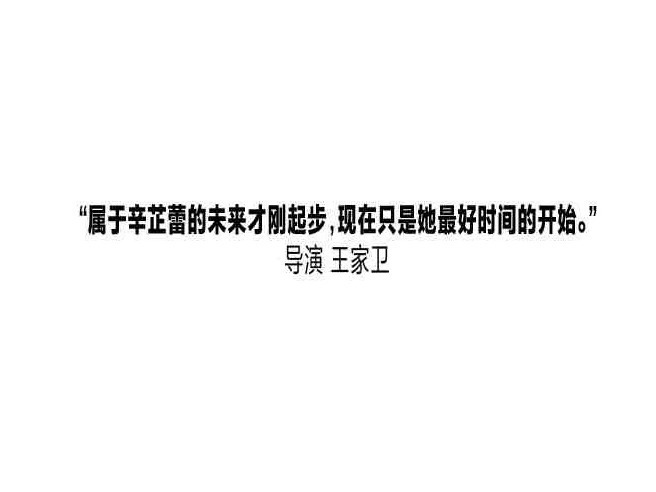 “属于辛芷蕾的未来才刚起步，现在只是她最好时间的开始。-辛芷蕾[超话]辛芷蕾威尼
