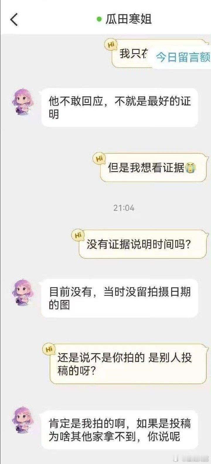 张小寒没留田栩宁拍摄日期的图张小寒说没留拍摄日期的图 张小寒没留田栩宁拍摄日期的