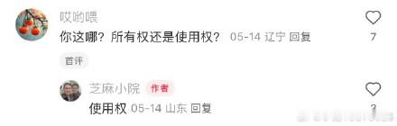 花1.3万买了2000平米的乡下小院 不是吧。。现在还能在村子里买地吗？我老家那