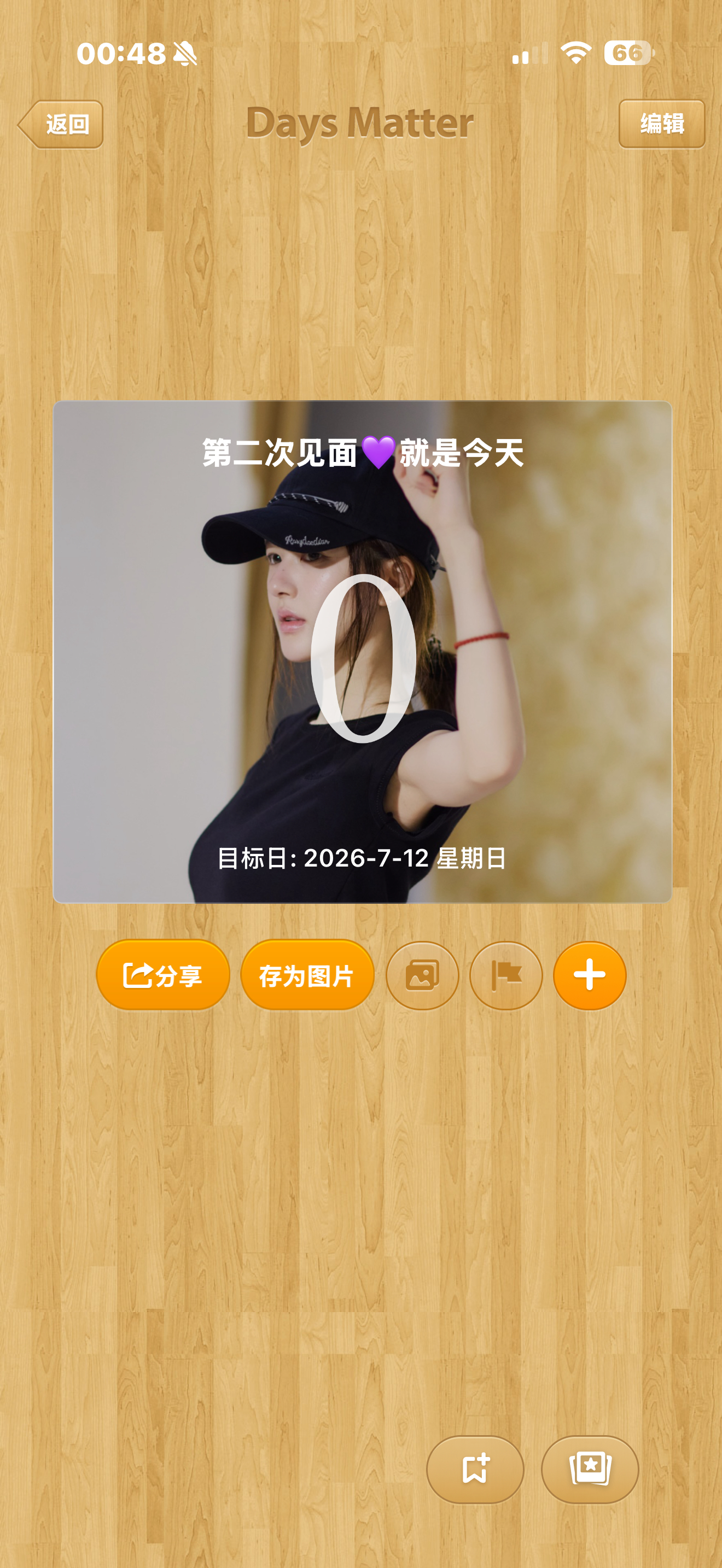 我好幸福吧… 