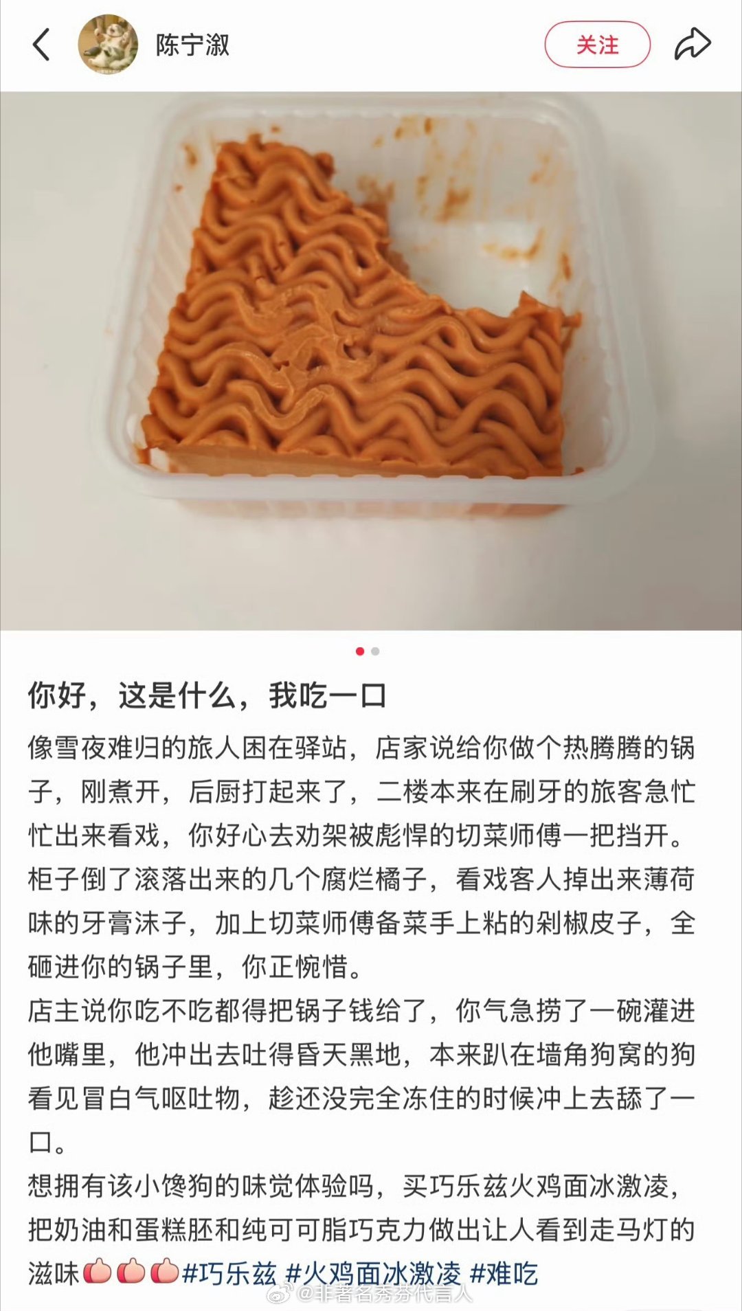王不见王两个美味的食物加起来就是一坨火鸡面冰淇淋