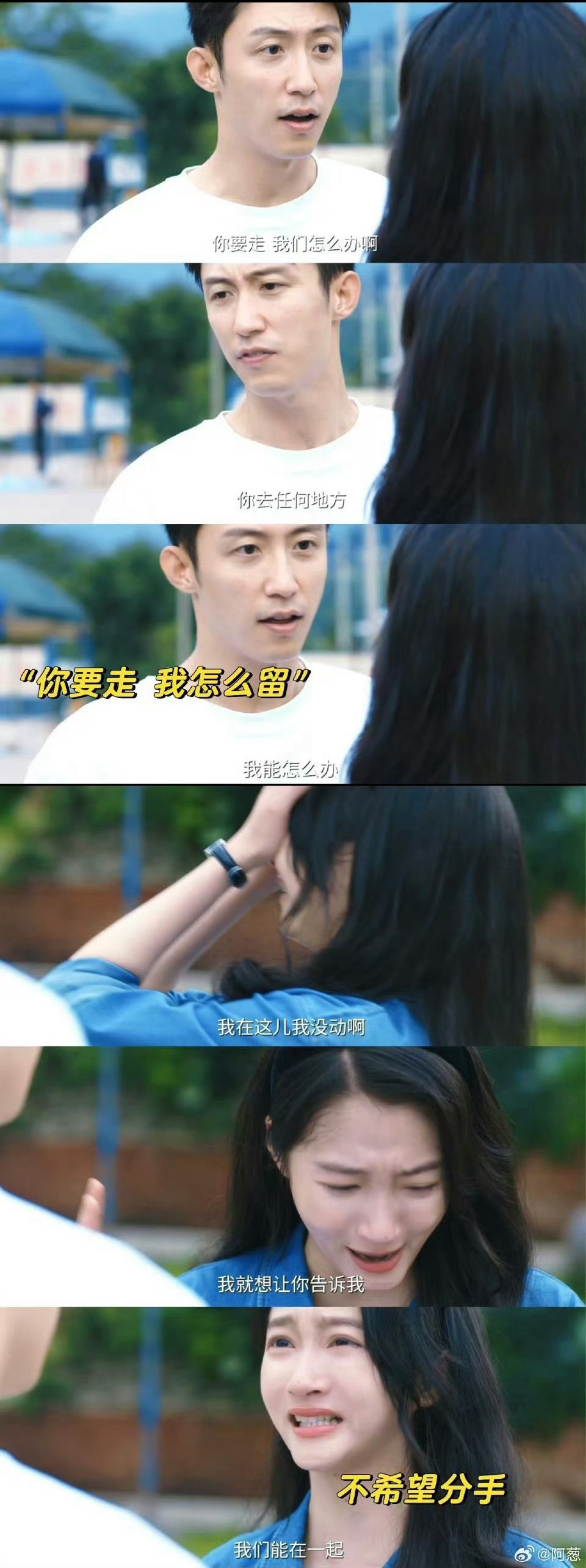 2026年第一对意难平 😭被小满晓丹虐到骨子里！相爱却隔山海，那句“你回家吧”