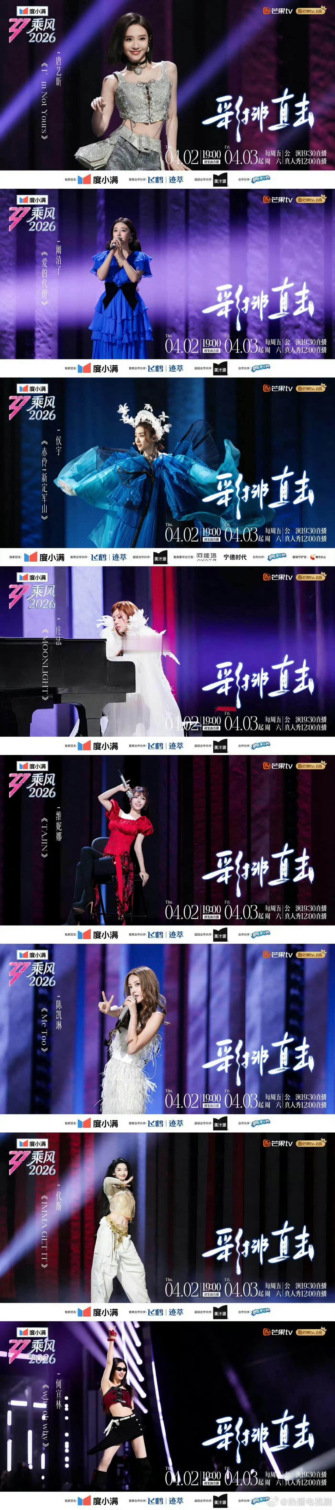 乘风AI初舞台闪电舞台开局就燃炸，皮装唱跳、民族风舞蹈、全开麦名场面……AI版把