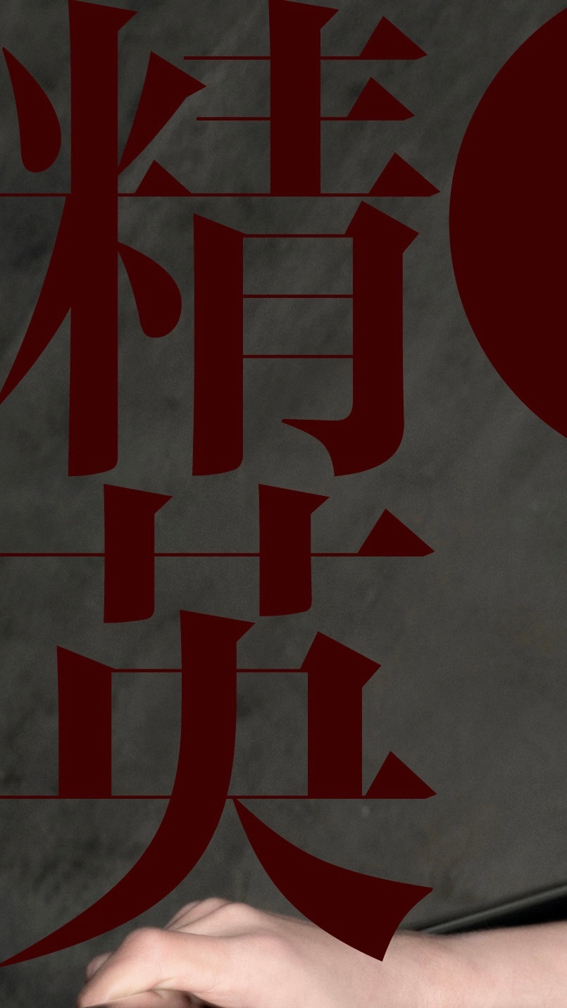 嗯是的给世界两个字 不解释GQ王一博登高大片