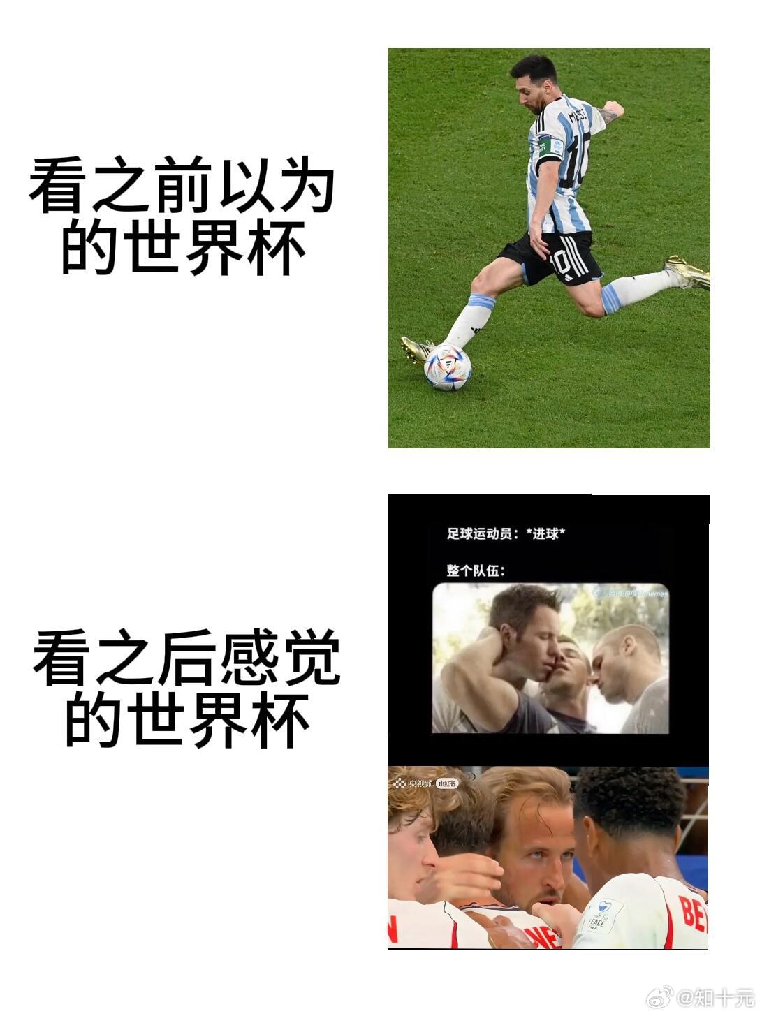 看了世界杯后我的变化belike非正经观战世界杯