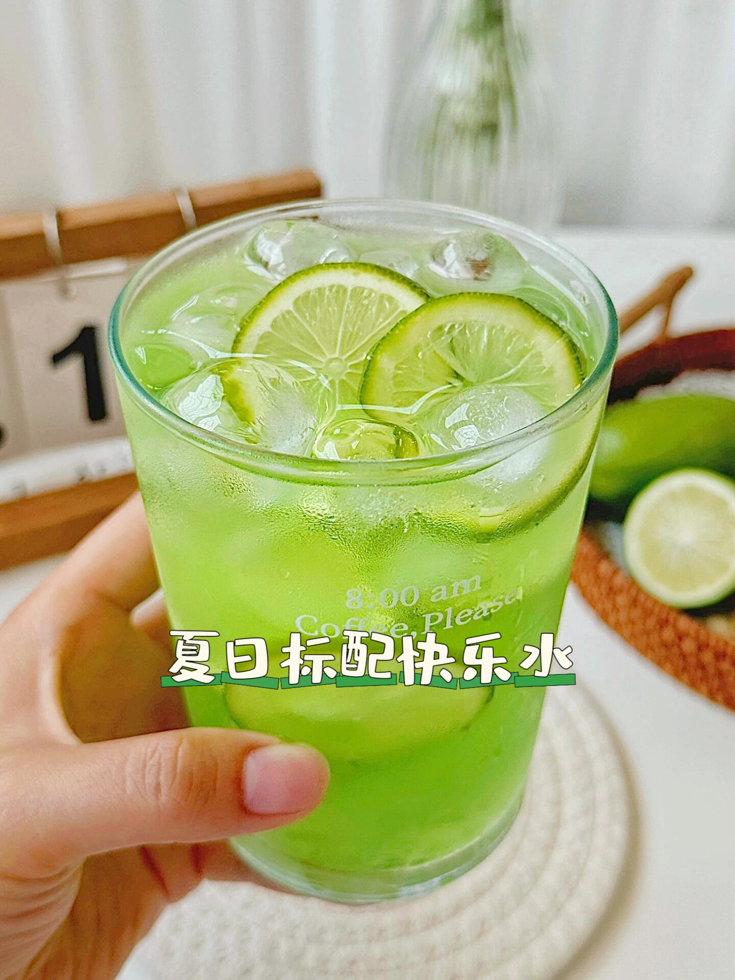 夏日标配快乐水，爽！！！。酸甜清新！冰力十足！真的巨巨巨好喝 一口下去...