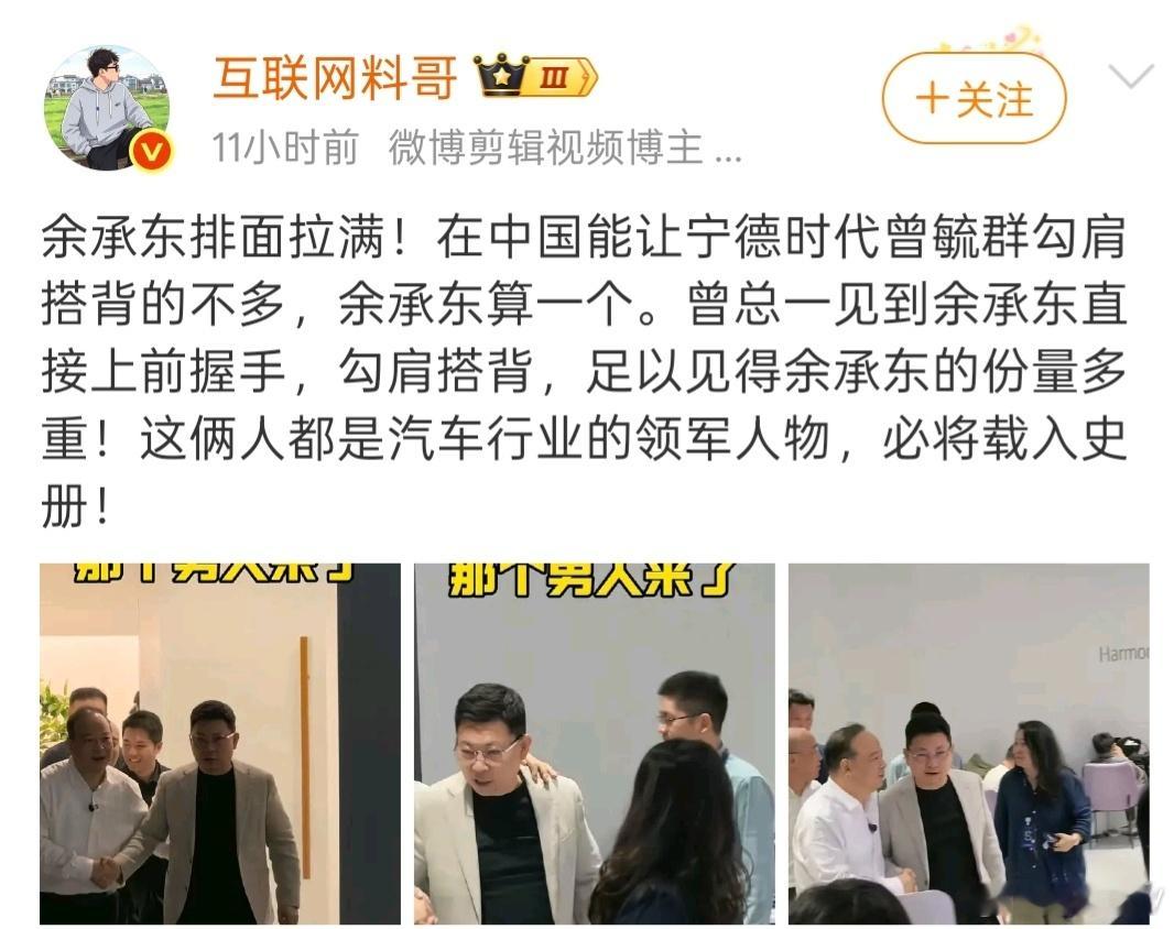 这家伙不会吹就不要瞎JB吹啊两位科技界的大佬在非正式场合握手，搭肩膀，这是很随和