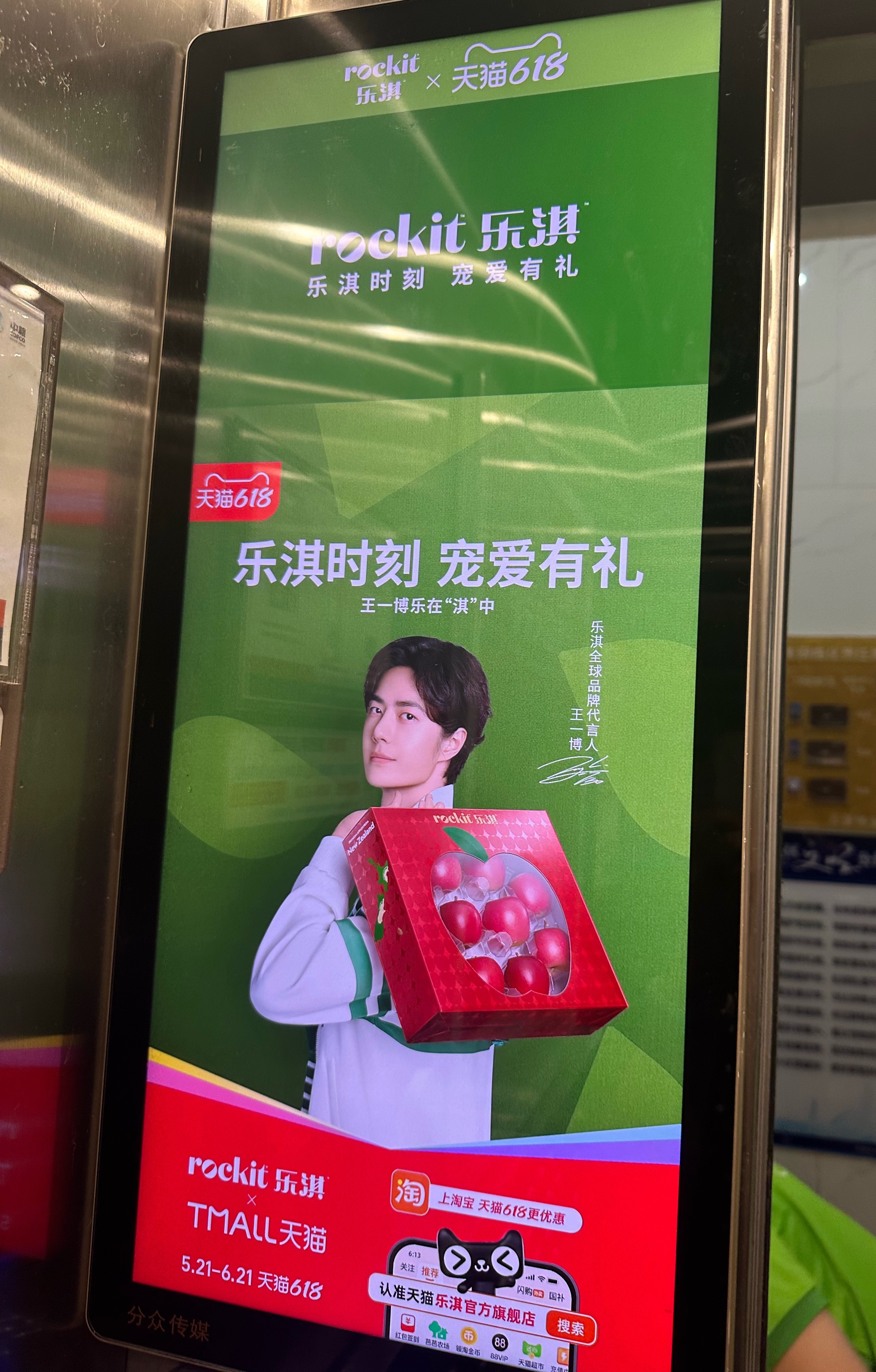 电梯了偶遇王一博×乐淇给乐淇苹果上大分，不声不响投广乐淇全球品牌代言人王一博