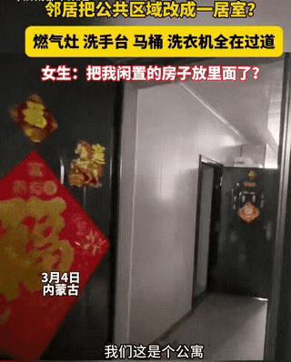 女子半年没有回家，回去后以为自己走错了楼层，再仔细一看没错呀！但眼前的一幕把她给