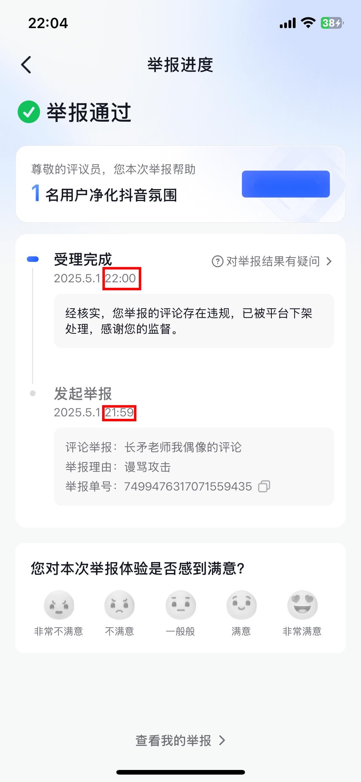 🫘处理聚宝是神速型也是随机型你聚10个它可能给你处理2个聚得越多收到这种消息通
