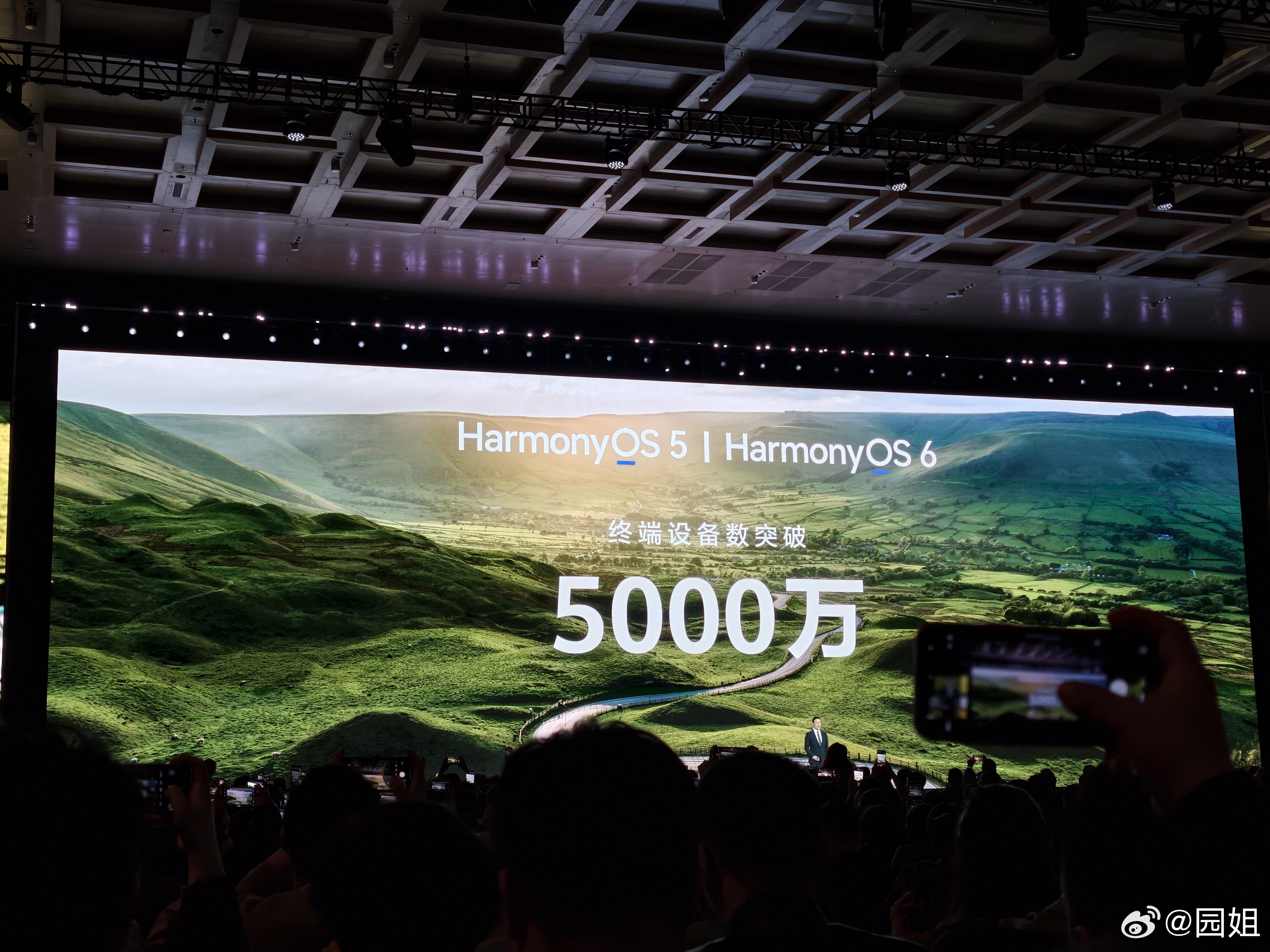 鸿蒙终端设备突破了五千万