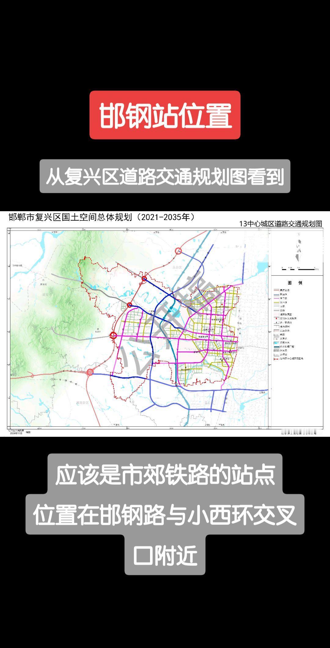 邯钢站位置应该是市郊铁路的站点
位置在邯钢路与小西环交叉口附近你好邯郸