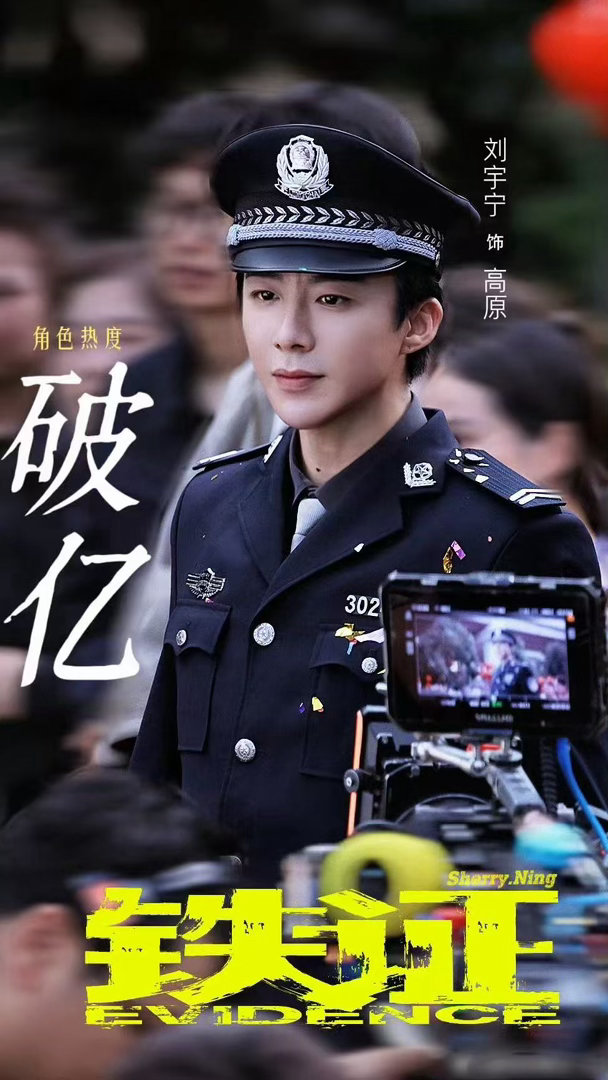 刘宇宁粉丝咋了咋了咋了。我咋又上热搜了。既然上热搜了。那就欢迎大家来预约这个《铁