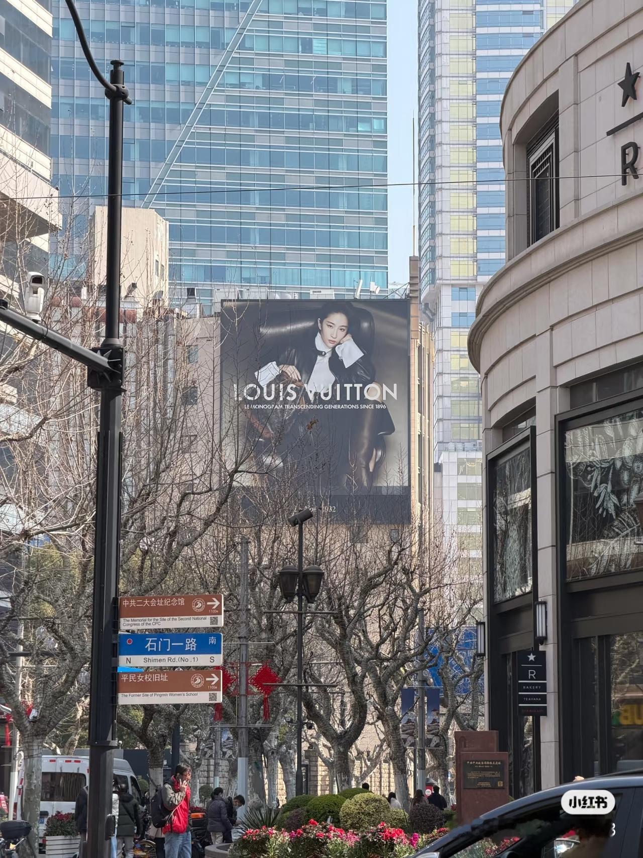 上海游轮对面新视角，刘亦菲LV130周年地广早上好