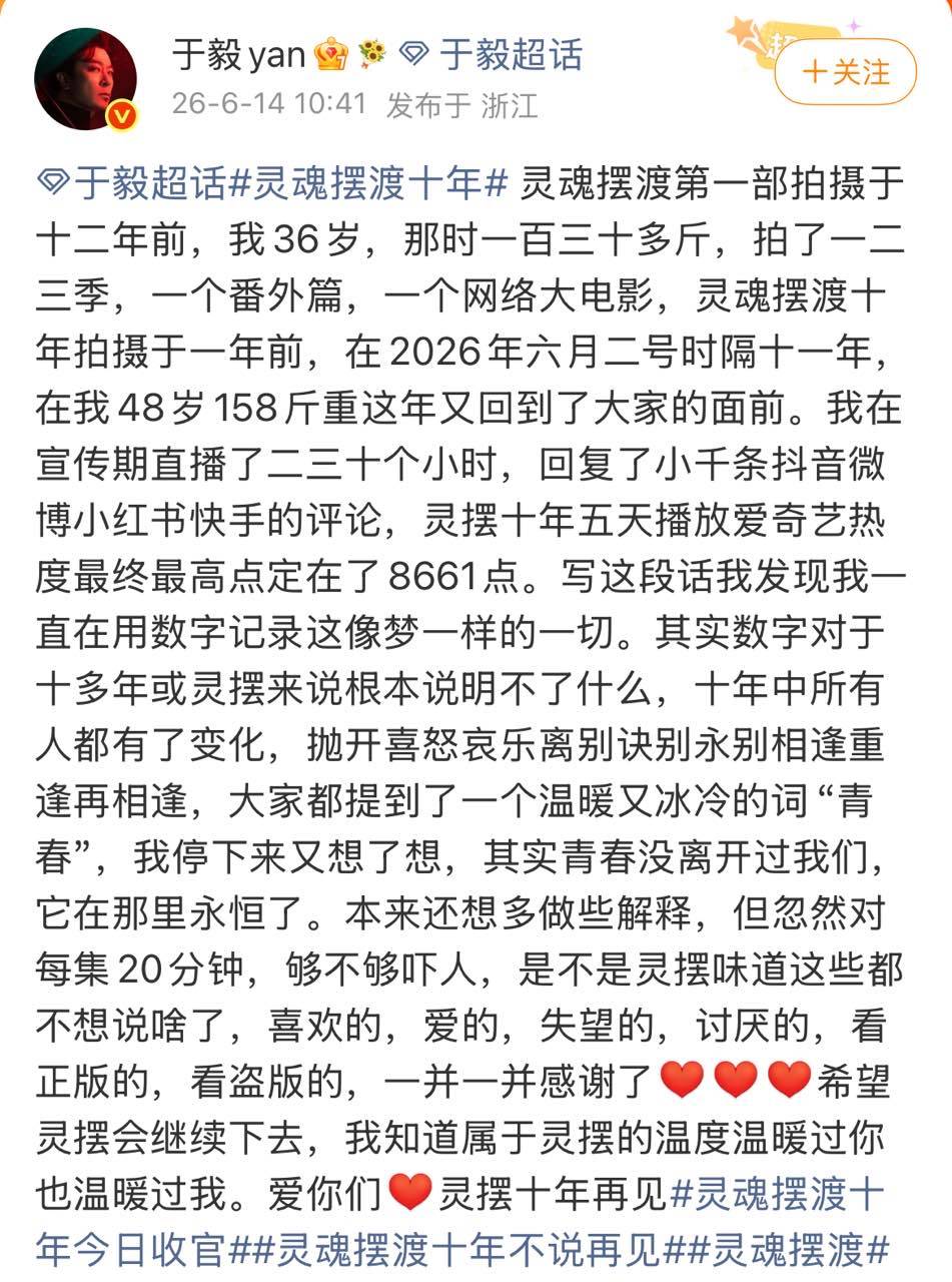 铁三角发文告别灵魂摆渡灵魂摆渡铁三角发文告别下一部见 