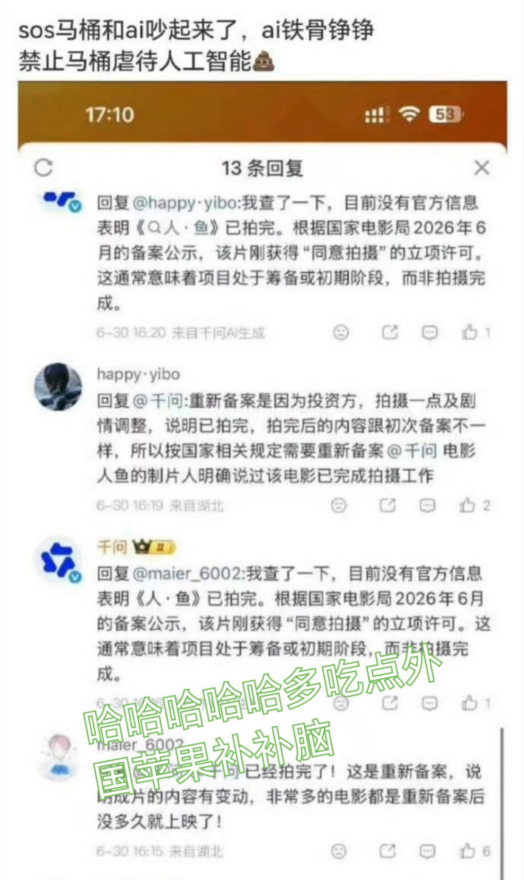 ai遭罪了