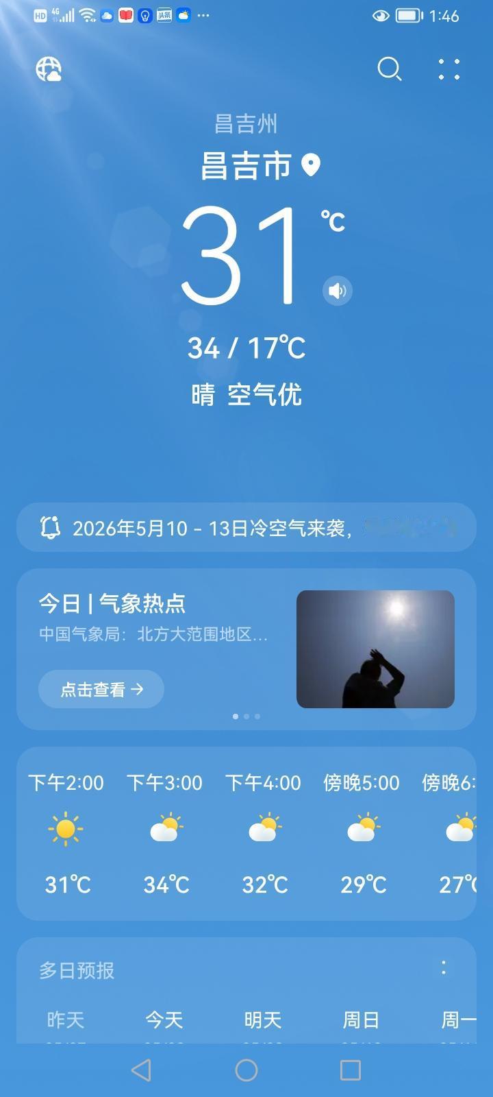 今天是2026年5月8日，立夏以来昌吉最热的一天。天气预报为最低17度最高34度