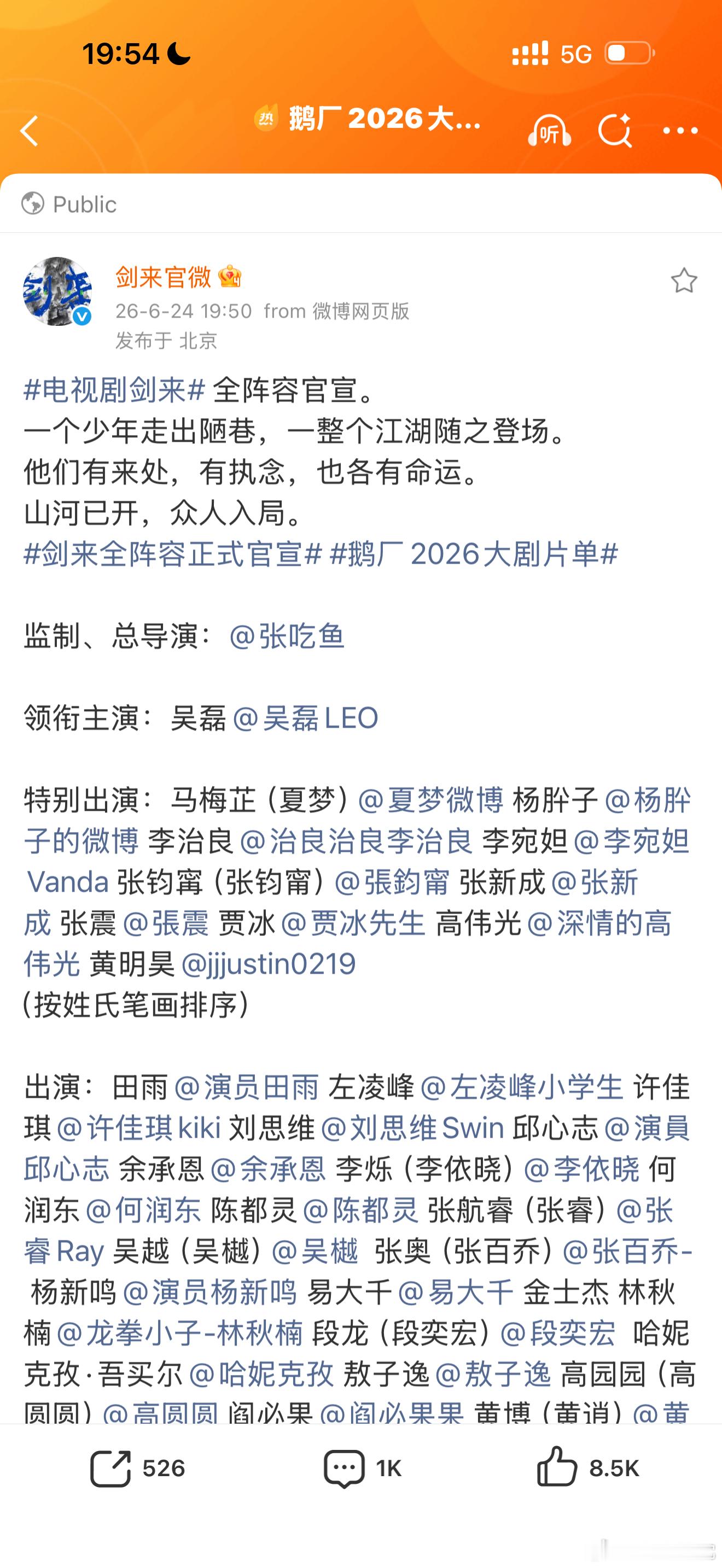 终于官宣了又可以看到张新成的古装造型了 